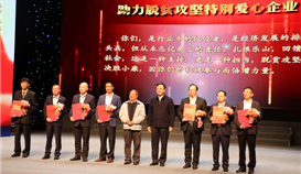 赞！！！太阳成集团tyc151cc爱心助力脱贫攻坚在行动