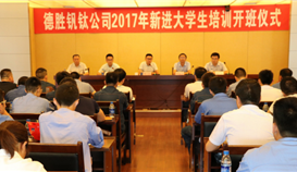 20171091515595465_273-158 喜迎太阳成集团tyc151cc新生力量 铸造钒钛精英人才