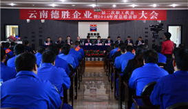 认清局势不忘初心持续前进