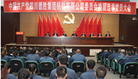 砥砺奋进逐梦新时期 继往开来再创新鲜丽