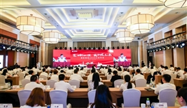 聚力新征程 实干定将来