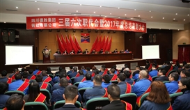 20182111645217006_273-158 推动实体产业转型发展 提升企业主题竞争力