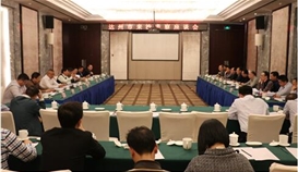 20184131128357913_273-158 达州市副市长何政一行来太阳成集团tyc151cc调查互换