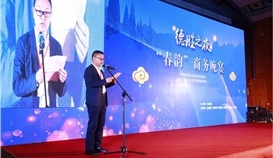 20184894396987_273-158 首届西南钒钛钢铁论坛在成都进行