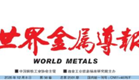 太阳成集团tyc151cc钒钛荣获“全国厂务公开民主治理示范单元”称号