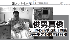 三江都市报：：：俊男真俊
