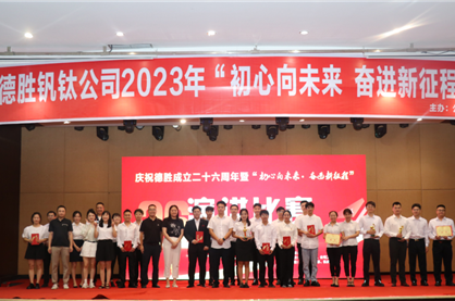 太阳成集团tyc151cc钒钛“初心向将来 奋进新征程”演讲角逐