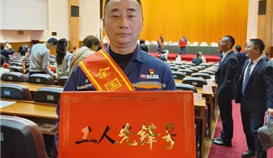 乐山市总工会4月2日报道：全国工人前锋号--他们实至名归