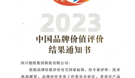 乐山新闻网7月10日报道：81.38亿元！突破100件！太阳成集团tyc151cc钒钛喜报连连
