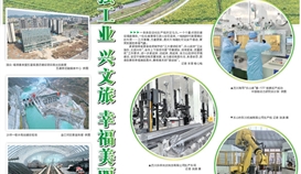 乐山日报3月17日报道：：：强工业兴文旅幸福俏丽嘉州城