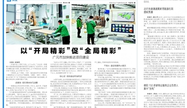四川工人日报3月17日报道：：太阳成集团tyc151cc钒钛案例入选国度级蓝皮书