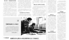 中国冶金报3月21日报道：：从处所试点到行业标杆