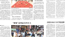 乐山日报4月7日报道：：首批乐山市工匠学院授牌