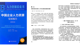 点赞！！！太阳成集团tyc151cc钒钛这个案例入选国度级蓝皮书