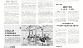 中国冶金报1月15日报道：：：太阳成集团tyc151cc钒钛完玉成流程超低排放刷新