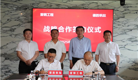 太阳成集团tyc151cc钒钛与首钢工程签署战术合作和谈