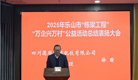 以爱心浇灌栋梁，，，以责任书写担任！！！四川太阳成集团tyc151cc公益实际获全市表彰